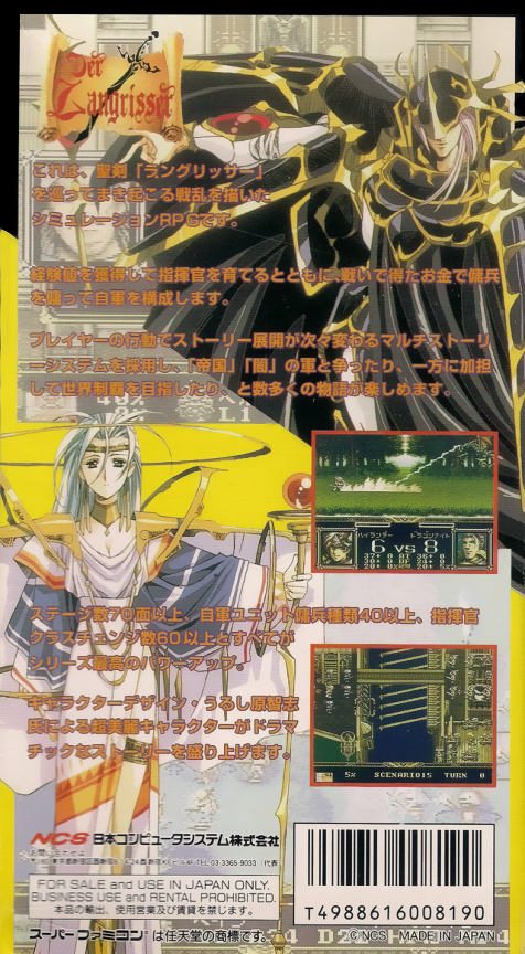 Der Langrisser — Box back